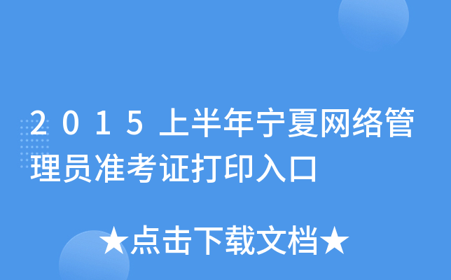 2015ϰꌎľW(wng)j(lu)T(zhn)Cӡ