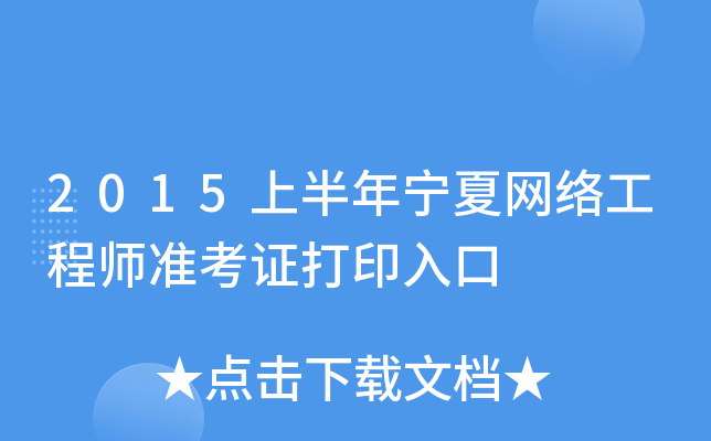 2015ϰꌎľW(wng)j(lu)̎(zhn)Cӡ