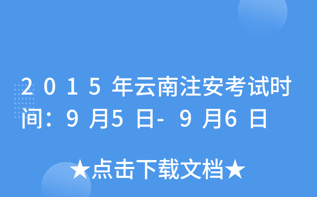 2015עԇr(sh)g95-96