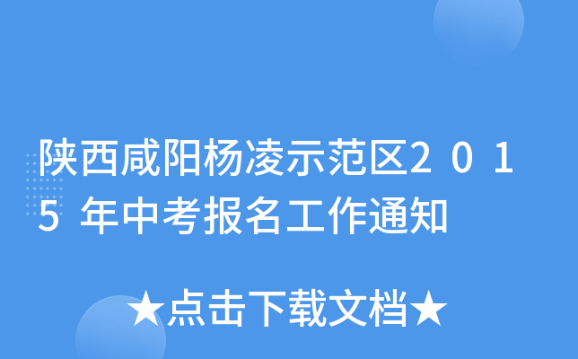 ꖗʾ^(q)2015п(bo)֪ͨ
