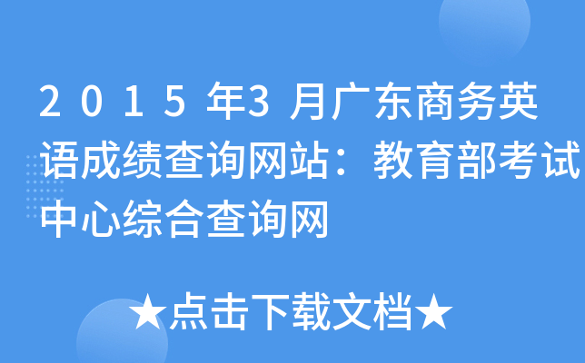 20153V|̄(w)ӢZɿԃW(wng)վԇľCϲԃW(wng)