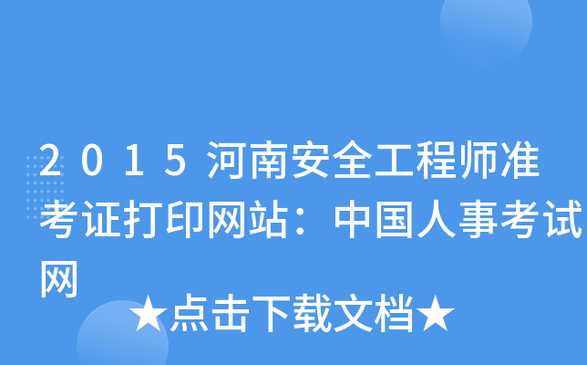 2015ϰȫ̎ʿCӡW(wng)վЇ¿ԇW(wng)
