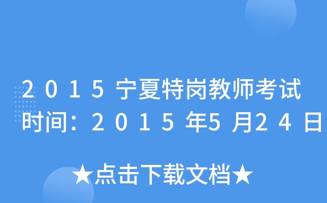 2015؍̎ԇr(sh)g2015524