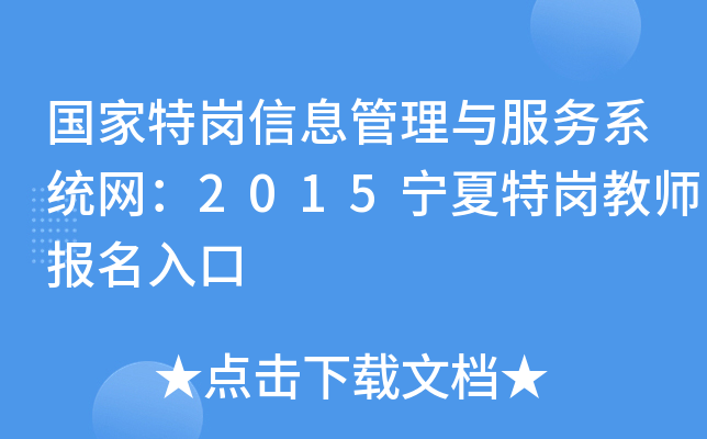 ؍Ϣc(w)ϵy(tng)W(wng)2015؍̎