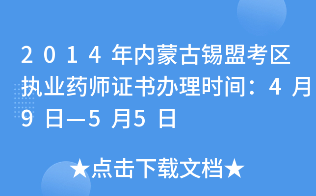 2014(ni)ɹa˿^(q)(zh)I(y)ˎC(sh)kr(sh)g49ա55