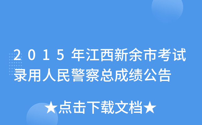 2015꽭пԇ񾯲쿂ɿ