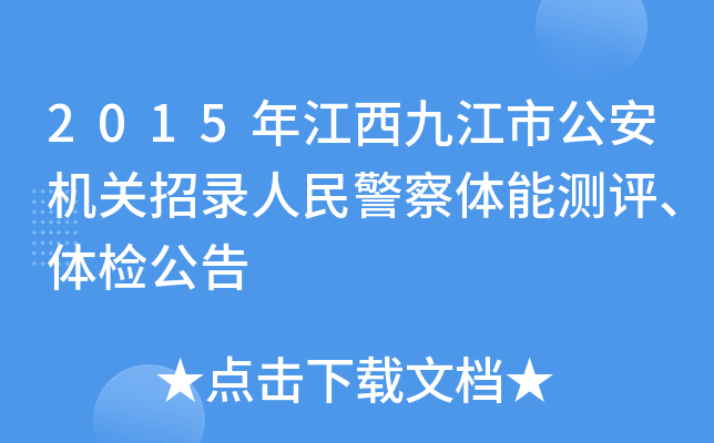 2015꽭ŽйC(j)P(gun)񾯲wܜyuwz