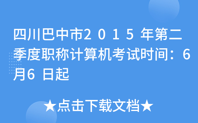 Ĵ2015ڶQӋCԇrg66