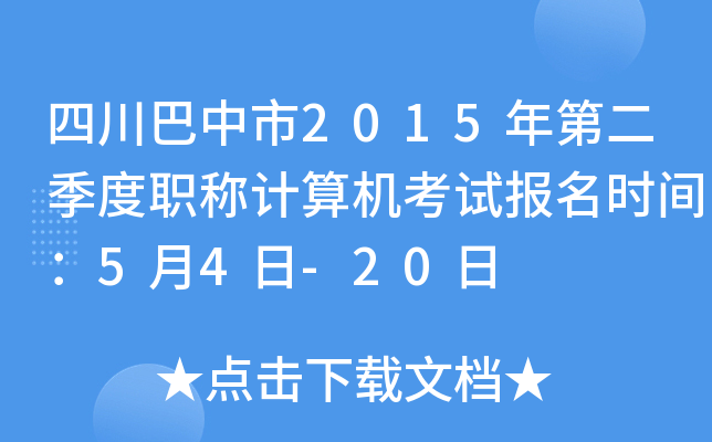 Ĵ2015ڶQӋCԇrg54-20