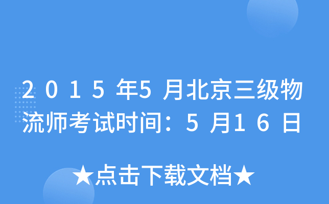 20155±(j)ԇr(sh)g516