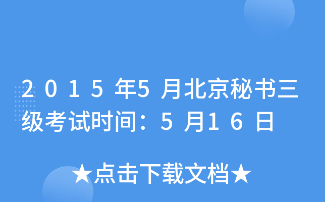 20155±ؕ(sh)(j)ԇr(sh)g516