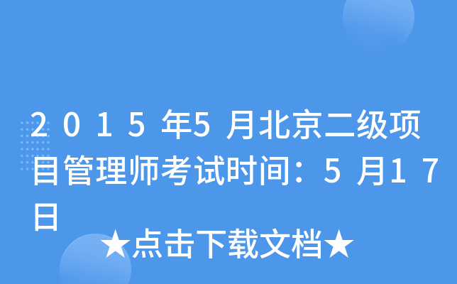 20155±(j)(xing)Ŀ펟ԇr(sh)g517