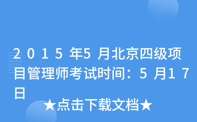 20155±ļ(j)(xing)Ŀ펟ԇr(sh)g517