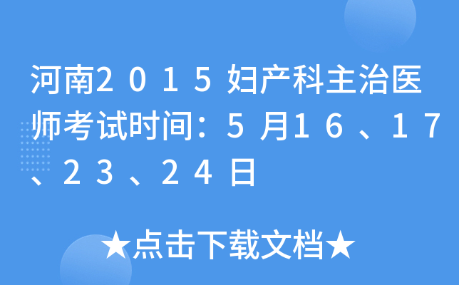 2015Da(chn)t(y)ԇr(sh)g516172324