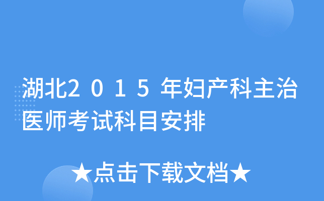 2015Da(chn)t(y)ԇĿ