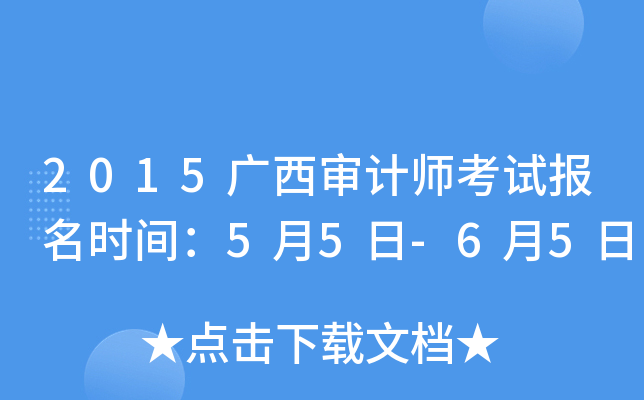 2015VӋ(j)ԇ(bo)r(sh)g55-65