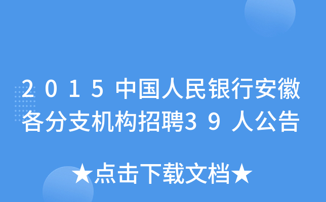 2015Ї(gu)yаո֧C(j)(gu)Ƹ39˹