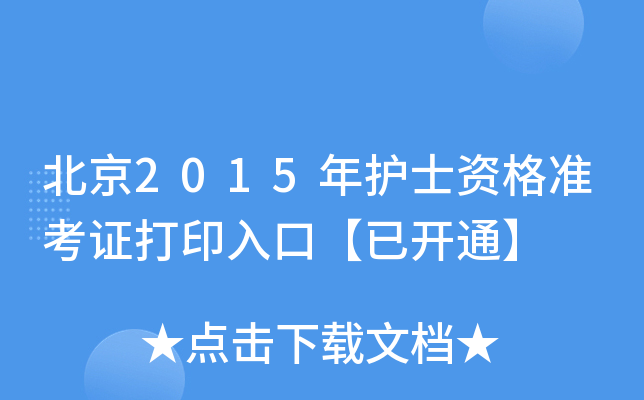 2015oʿY(zhn)Cӡڡ_ͨ