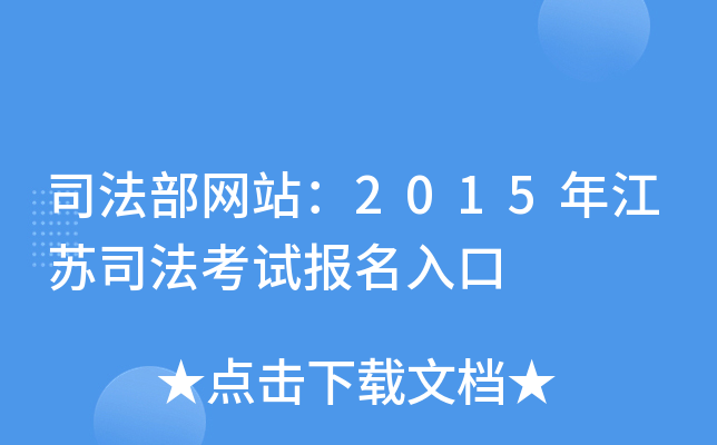˾W(wng)վ2015꽭K˾ԇ