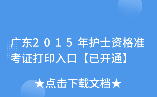V|2015o(h)ʿY(zhn)Cӡڡ_ͨ