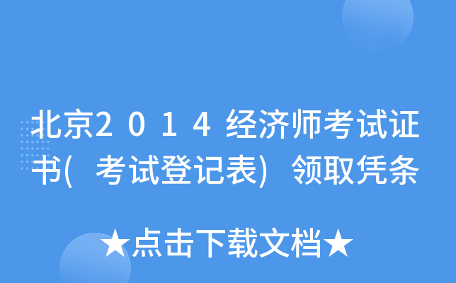 2014(jng)ԇC(ԇӛ)I(lng)ȡ{l