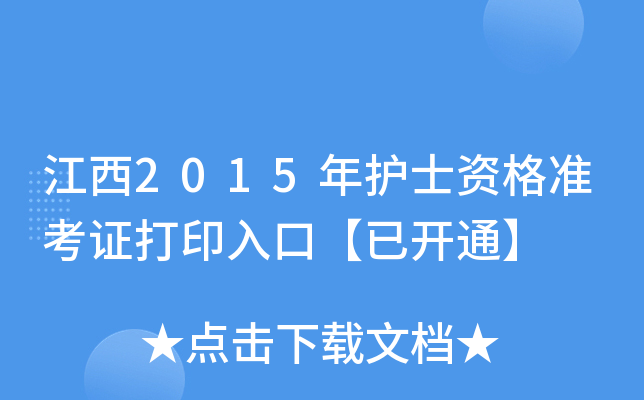 2015oʿYʿCӡڡ_ͨ
