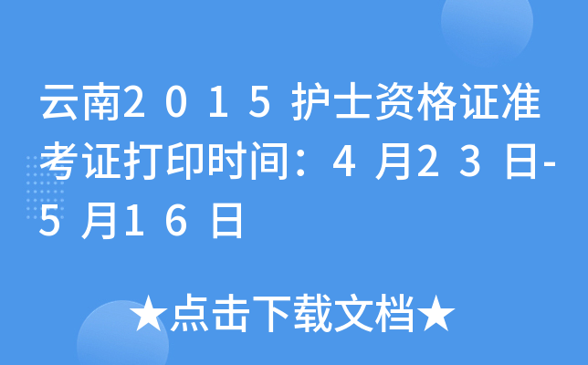 2015o(h)ʿYC(zhn)Cӡrg423-516