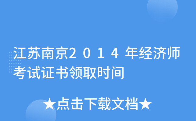 KϾ2014꽛(jng)(j)ԇCI(lng)ȡrg