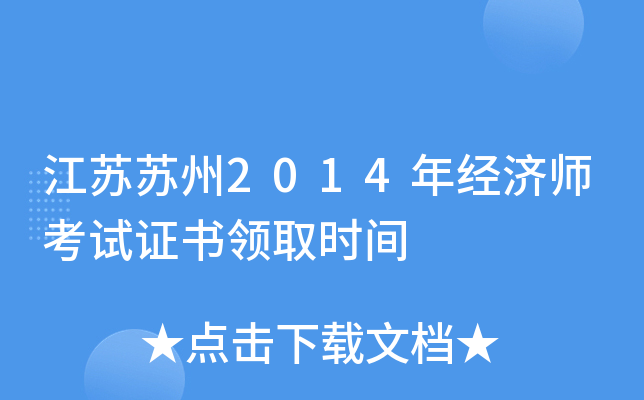 KK2014꽛(jng)ԇCI(lng)ȡrg