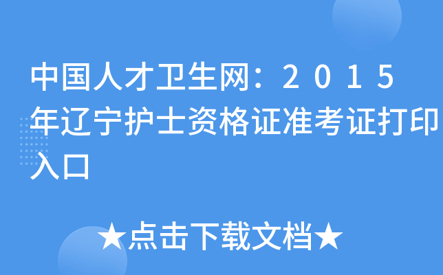 Ї˲l(wi)W(wng)2015|o(h)ʿYC(zhn)Cӡ