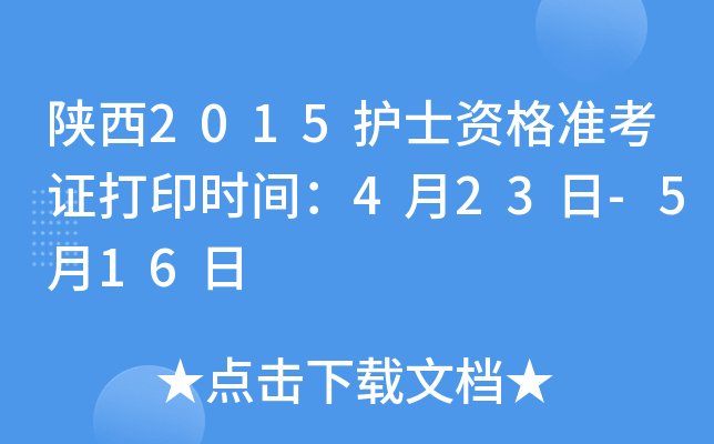 2015o(h)ʿY(zhn)Cӡr(sh)g423-516