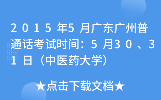 20155V|VͨԒԇrg53031գt(y)ˎW(xu)