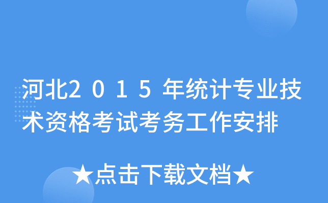 ӱ2015y(tng)ӋI(y)g(sh)Yԇ(w)