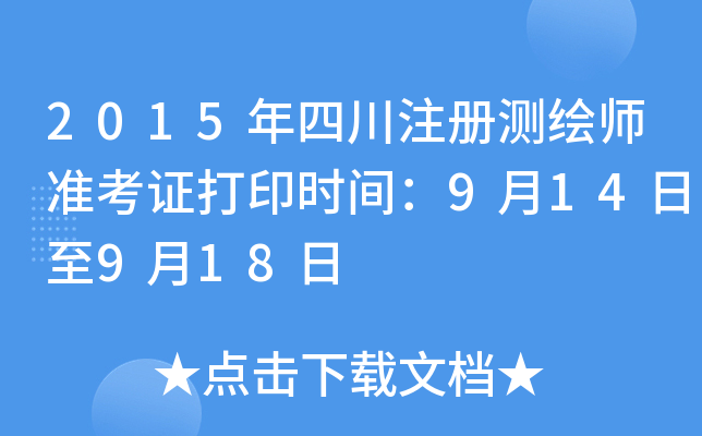2015Ĵע(c)y(c)L(zhn)Cӡr(sh)g914918