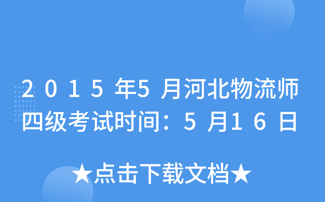 20155ºӱļ(j)ԇr(sh)g516