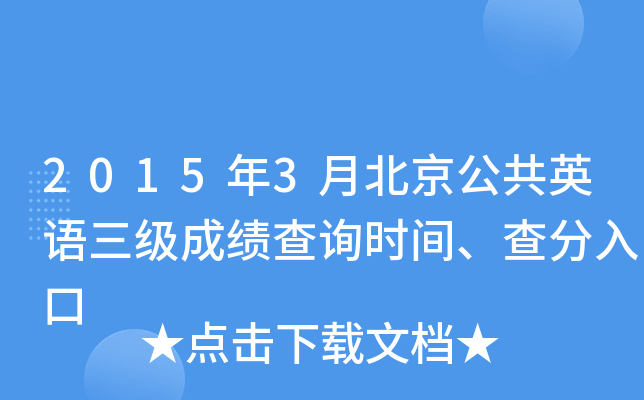 20153±ӢZɿԃrg