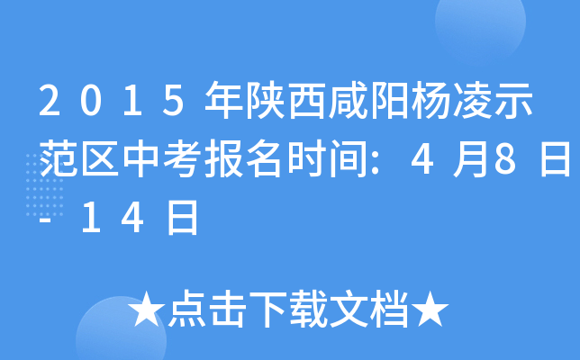 2015(yng)ʾ^(q)п(bo)r(sh)g:48-14