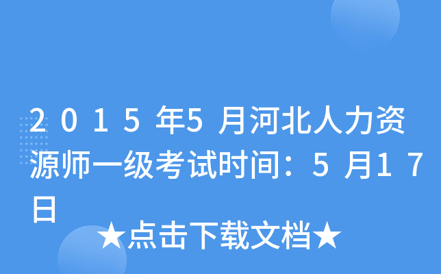 20155ºӱYԴһԇr(sh)g517