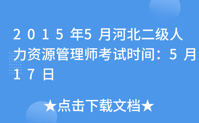 20155ºӱ(j)YԴ펟ԇr(sh)g517