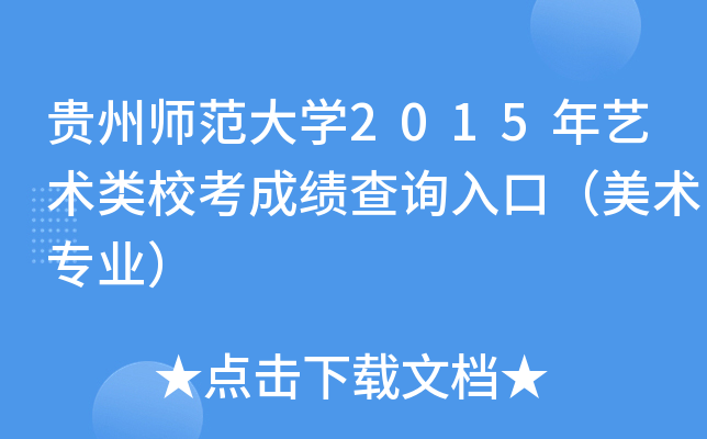 FݎW(xu)2015ˇg(sh)ɿԃ?ni)ڣg(sh)I(y)