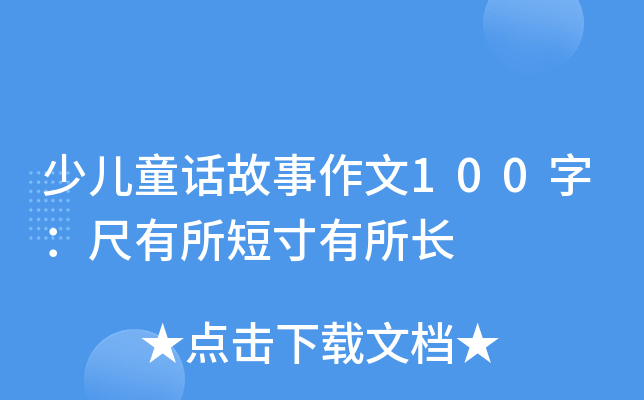 كͯԒ100̴֣L