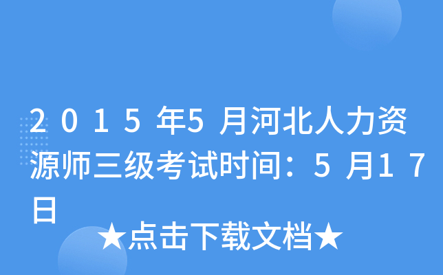 20155ºӱYԴ(j)ԇr(sh)g517