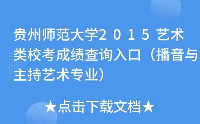 FݎW(xu)2015ˇg(sh)ɿԃ?ni)ڣcˇg(sh)I(y)