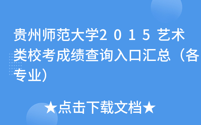 FݎW(xu)2015ˇg(sh)ɿԃ?ni)څRI(y)