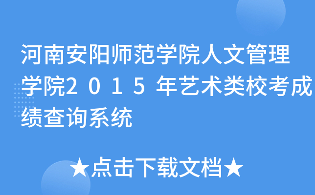 ϰꖎW(xu)ԺĹW(xu)Ժ2015ˇg(sh)ɿԃϵy(tng)