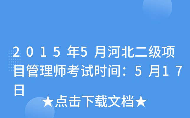 20155ºӱ(j)(xing)Ŀ펟ԇr(sh)g517