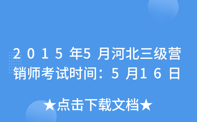 20155ºӱ(j)I(yng)N(xio)ԇr(sh)g516