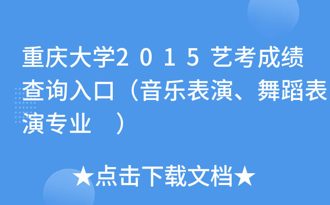 ؑcW(xu)2015ˇɿ(j)ԃ?ni)ڣ?l)赸݌(zhun)I(y) 