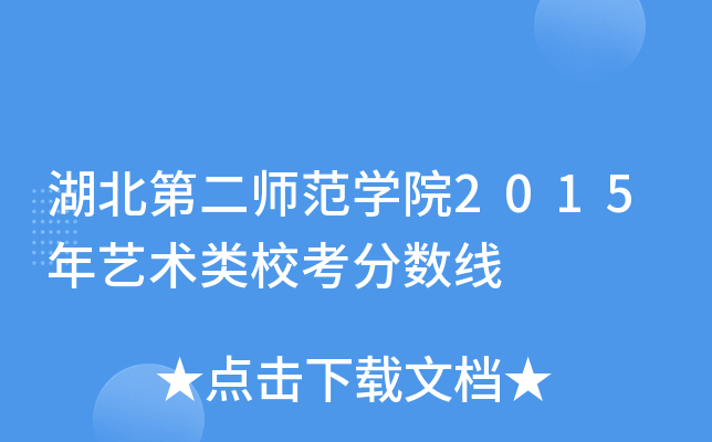 ڶW(xu)Ժ2015ˇg(sh)У?jn)?sh)