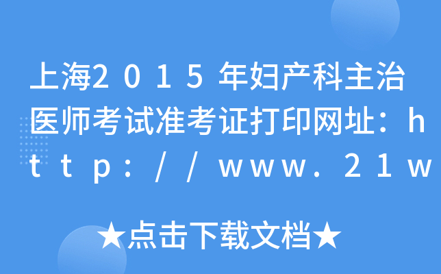 Ϻ2015Da(chn)t(y)ԇʿCӡW(wng)ַhttp://www.21wecan.com/